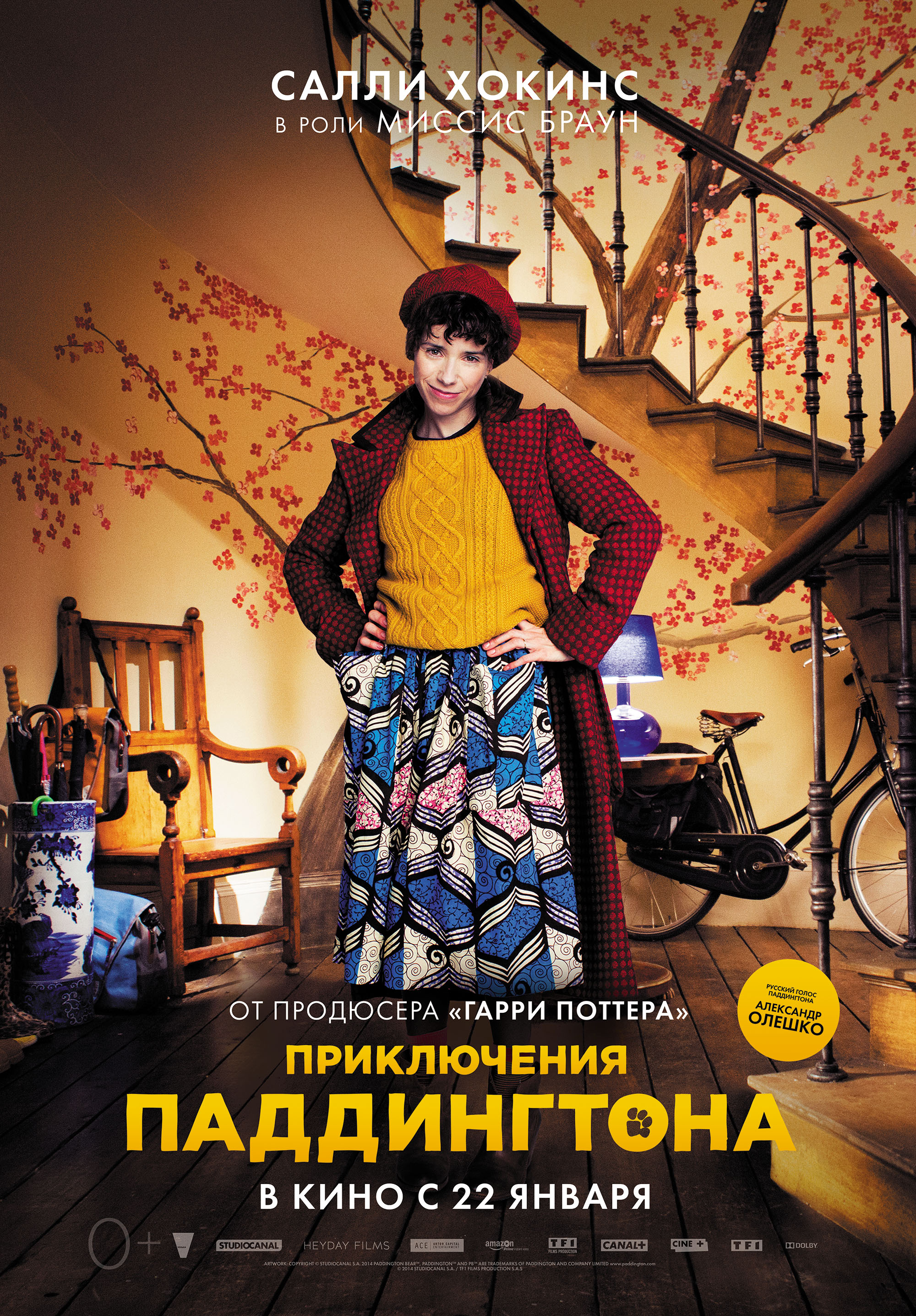 Приключения Паддингтона (2014) — Фильм.ру