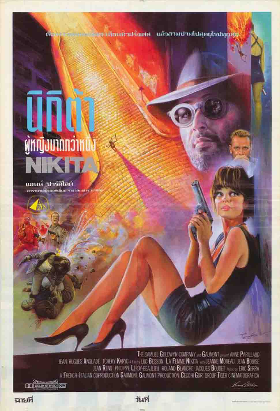 Никита (1990) — Фильм.ру