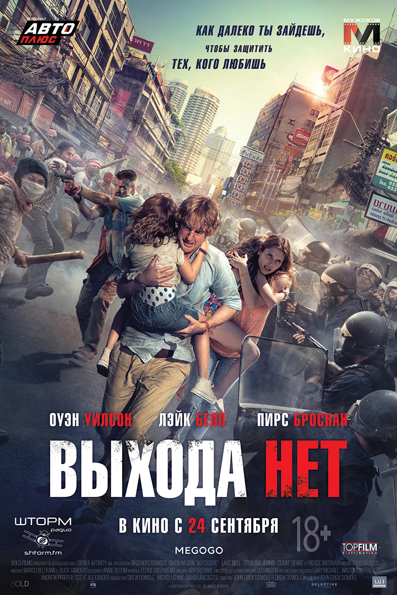 выхода нет скачать торрент фильм