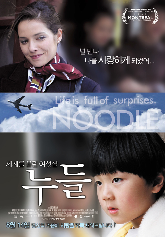 Нудл (2007) — Фильм.ру