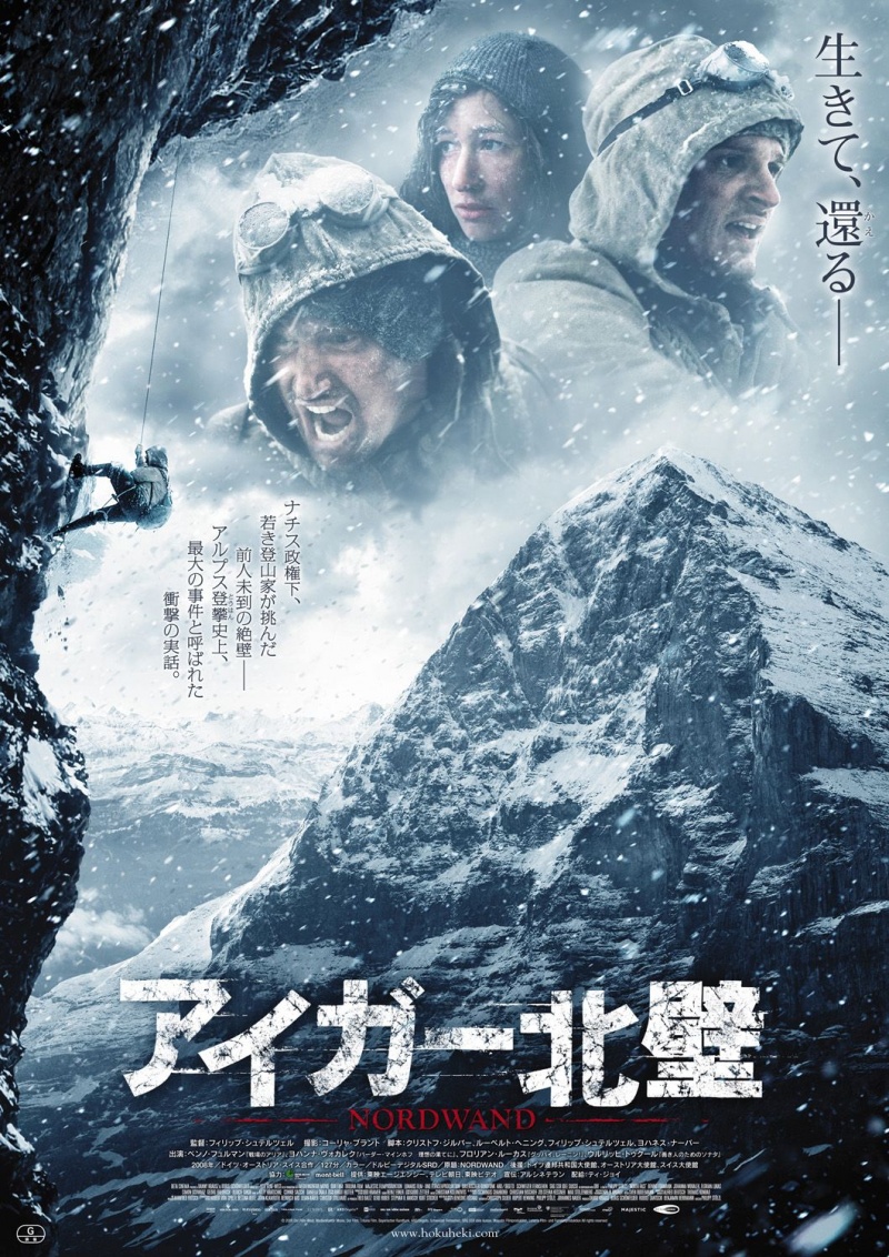 Северная стена (2008) — Фильм.ру