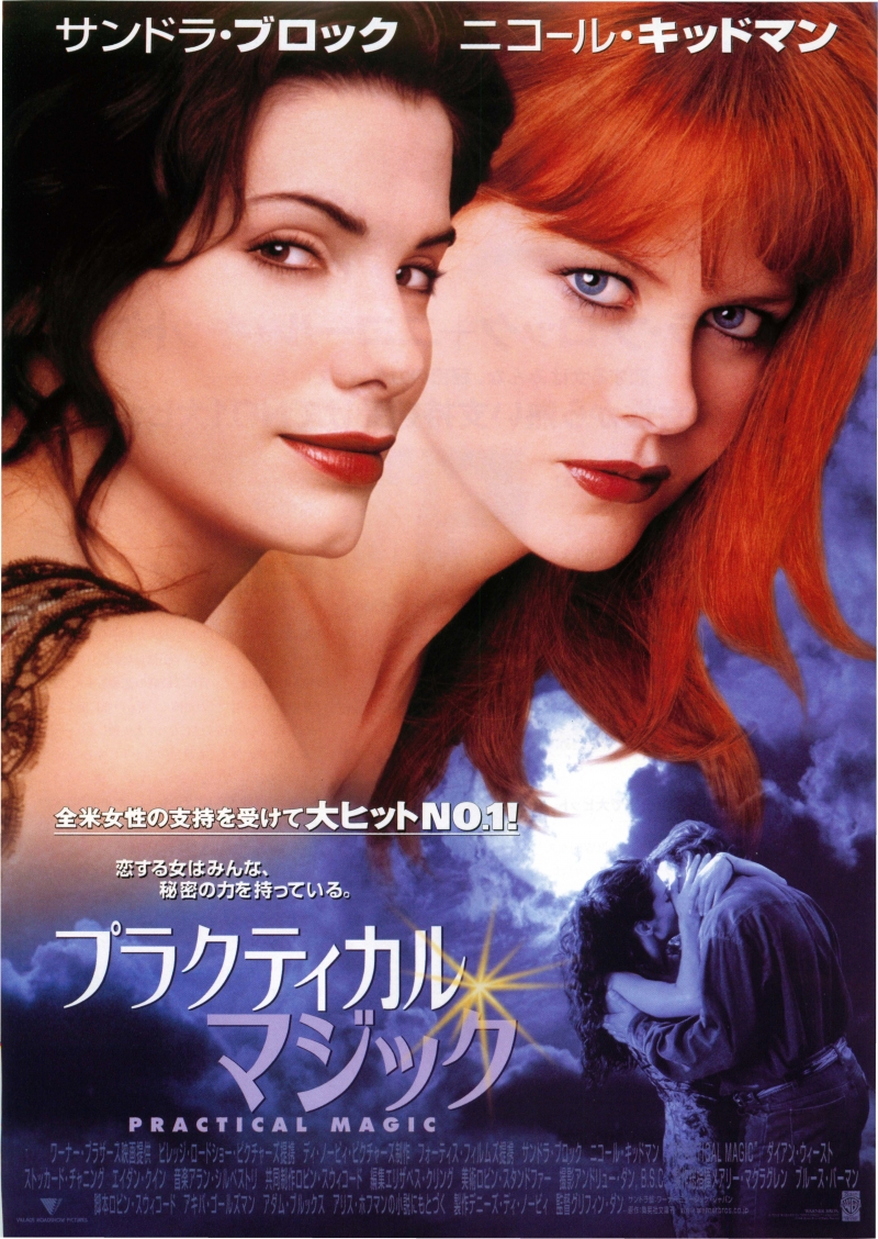 Практическая магия (1998) — Фильм.ру