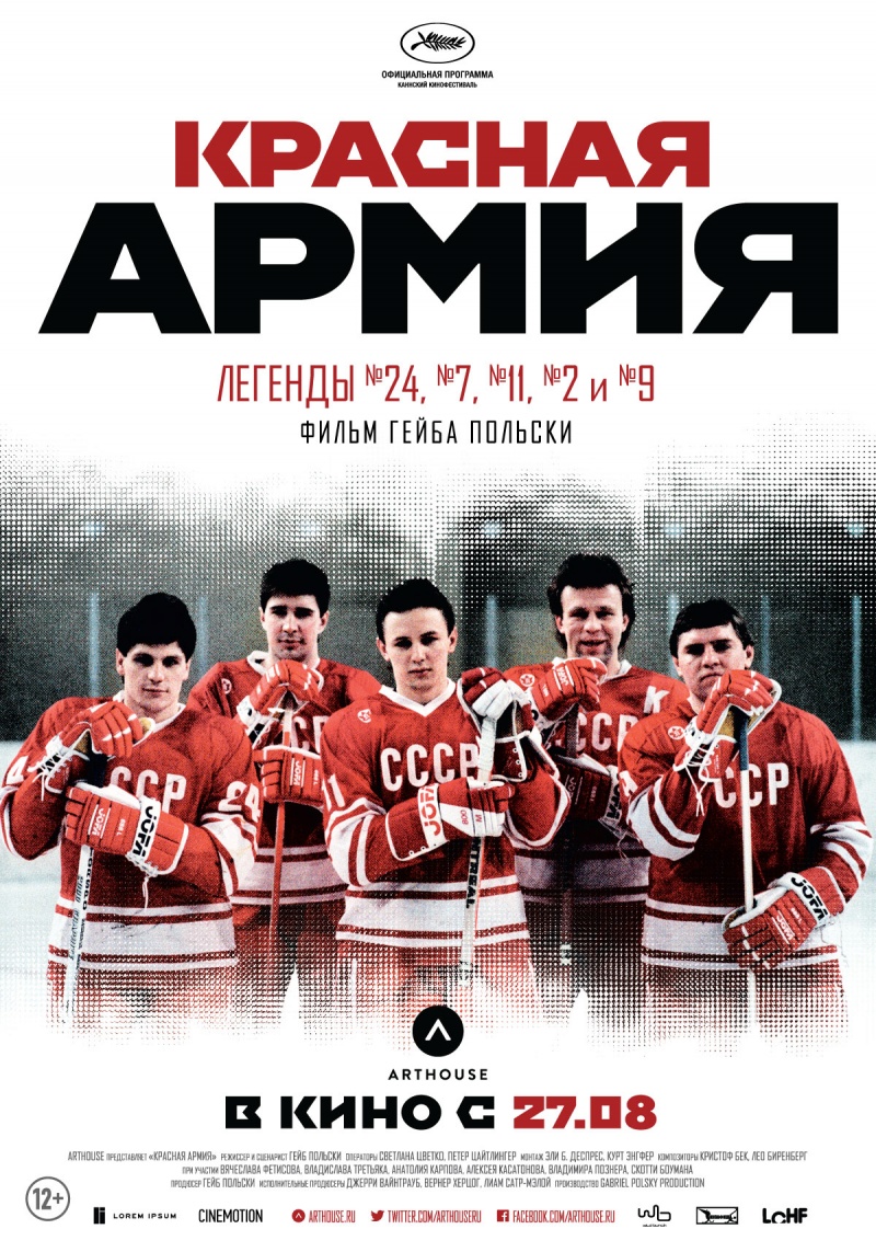 Red-Army-2631462.jpg