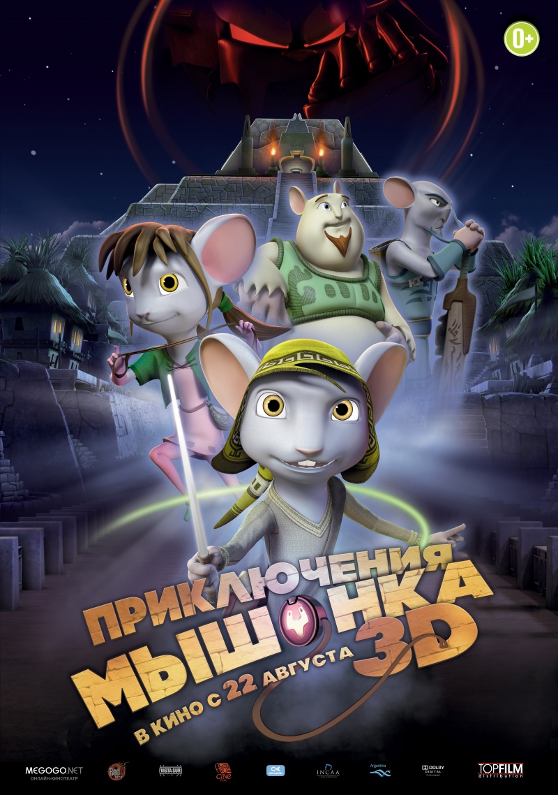 Приключения мышонка (2012) — Фильм.ру