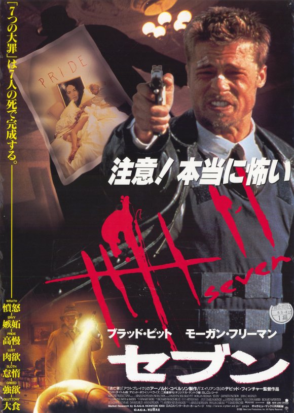 Семь (1995) — Фильм.ру