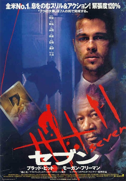 Семь (1995) — Фильм.ру