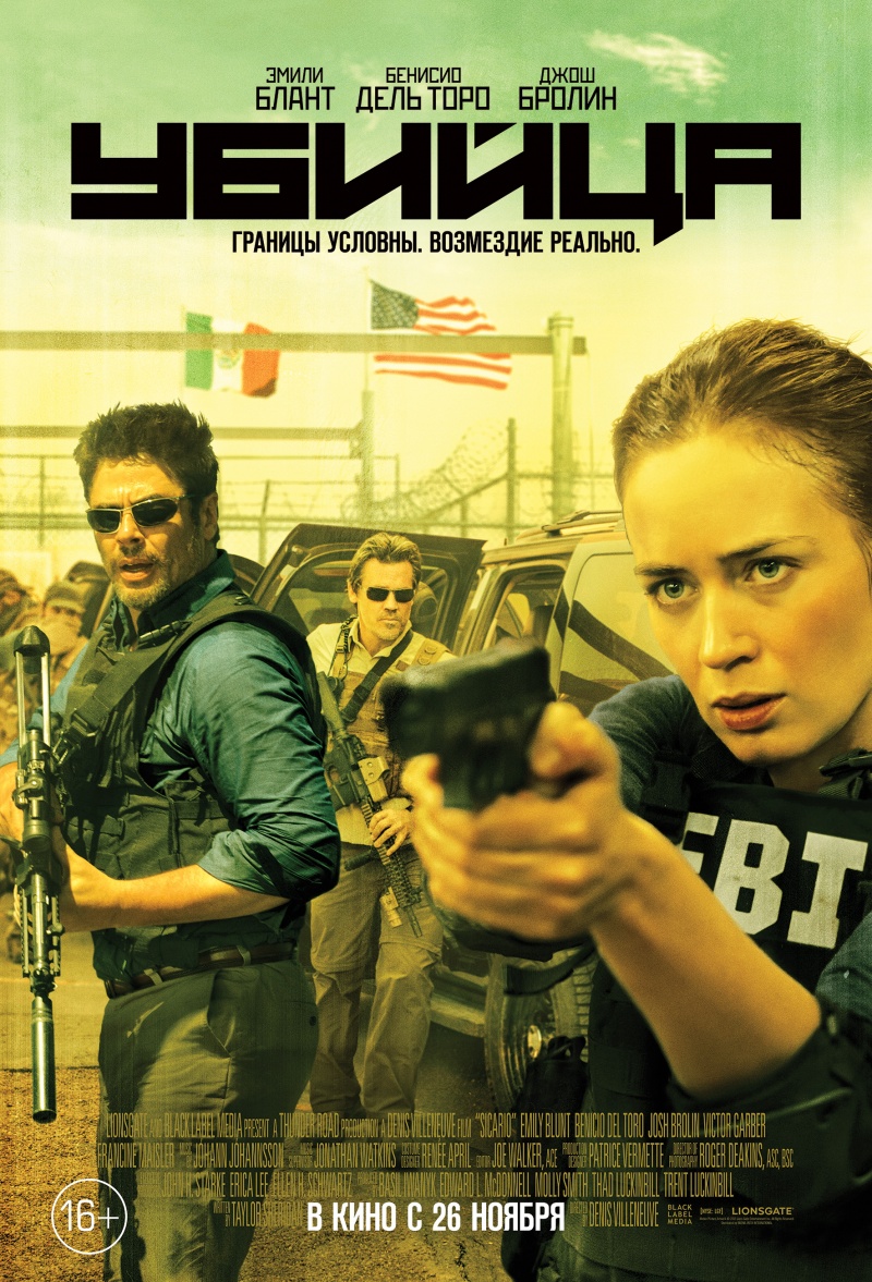 Постер (1) К Фильму Убийца (Sicario, 2015)