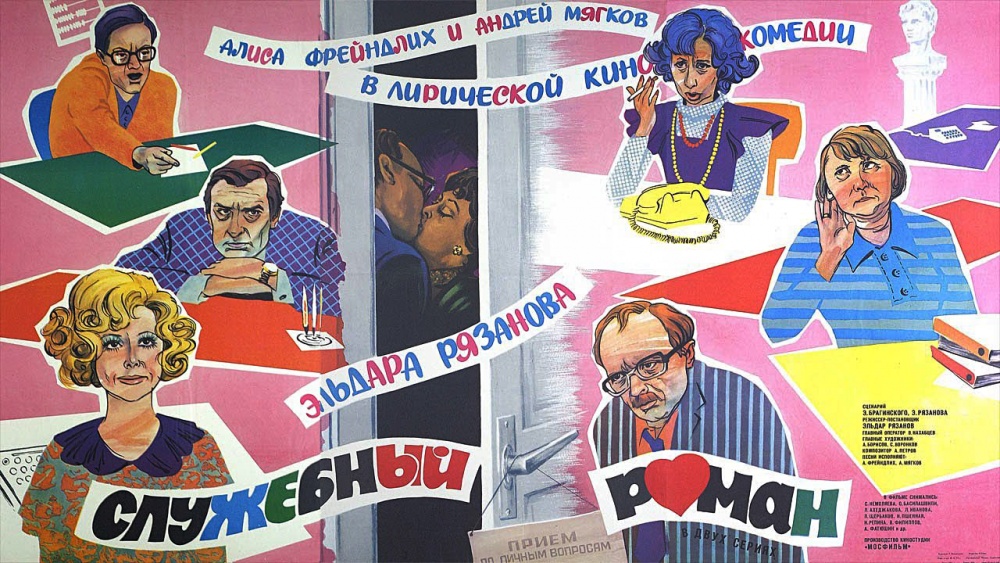 смотреть фильмы по роману