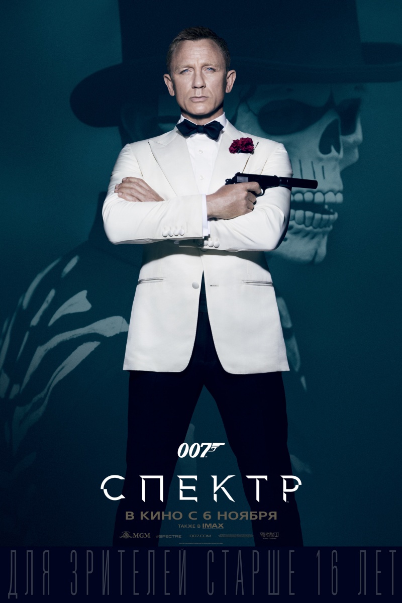 Spectre-2664804.jpg