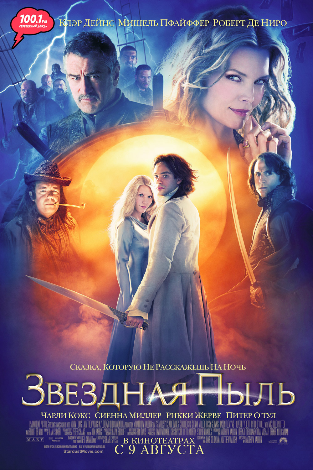 виктория 2007 сериал