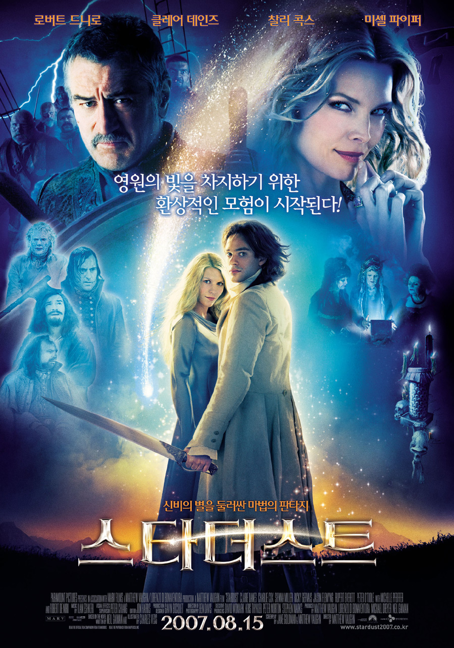 Звездная пыль (2007) — Фильм.ру