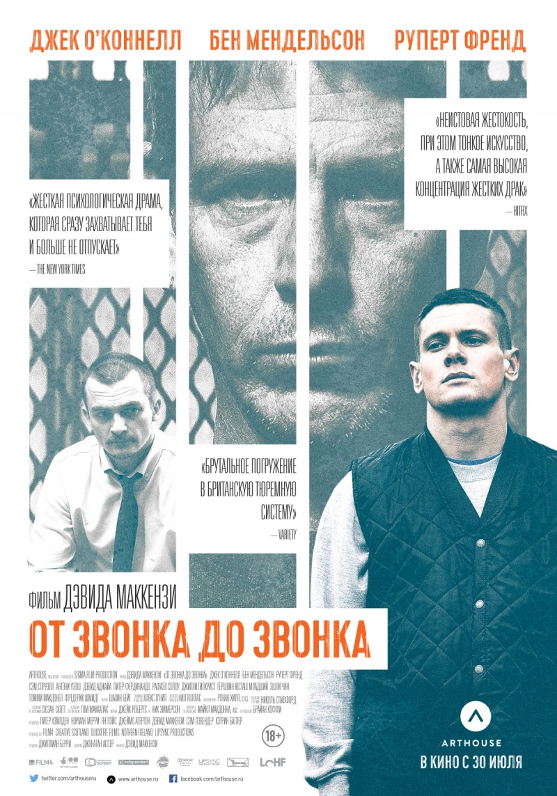 от звонка до звонка скачать торрент Смотреть онлайн от звонка до звонка (2013) в хорошем качестве.