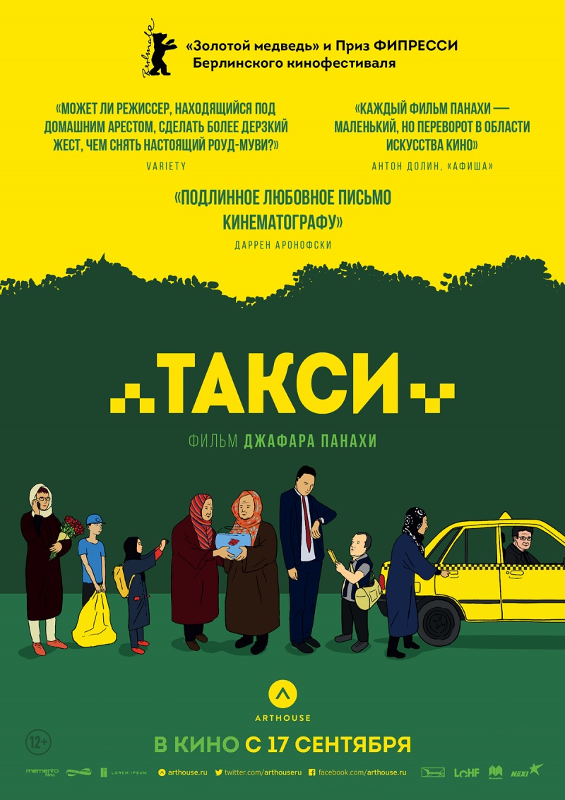 Такси (2015) — Фильм.ру