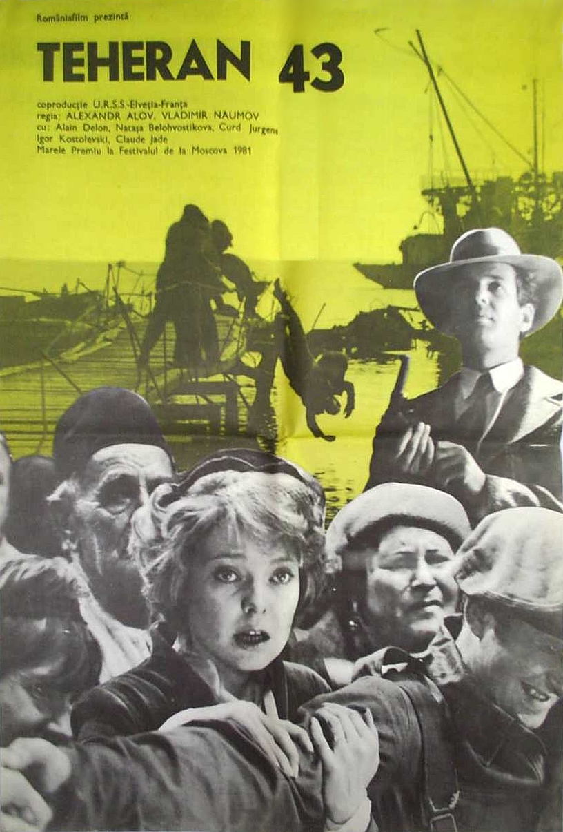 Тегеран-43 (1980) — Фильм.ру