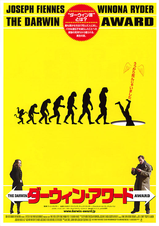Премия Дарвина (2006) - Постеры - Фильм.ру