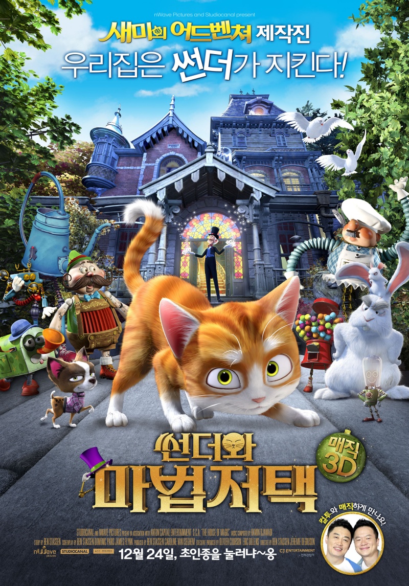 Постер (5) к фильму Кот Гром и заколдованный дом (The