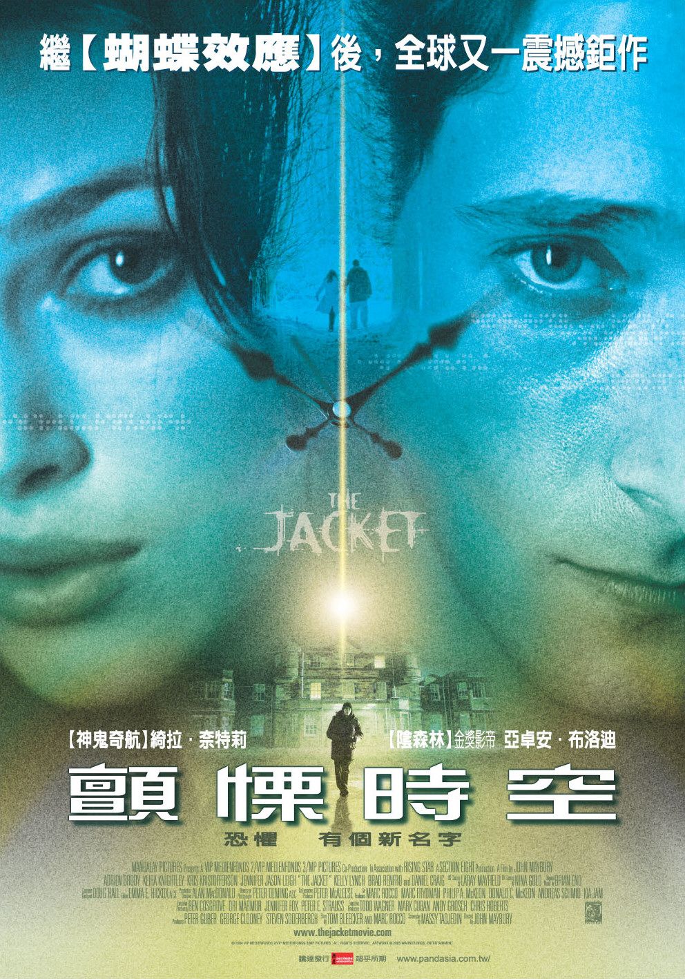 Пиджак (2005) — Фильм.ру