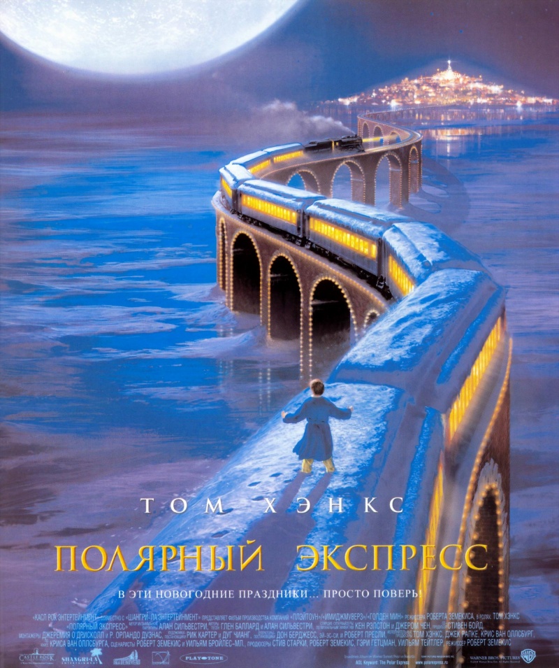 Полярный экспресс (2004) — Фильм.ру