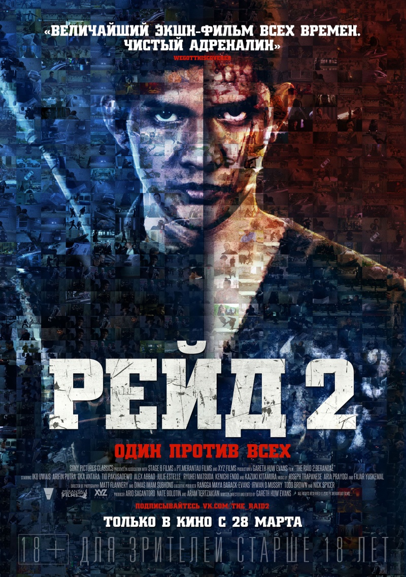 reyd 2 film