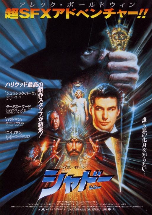 Тень (1994) — Фильм.ру