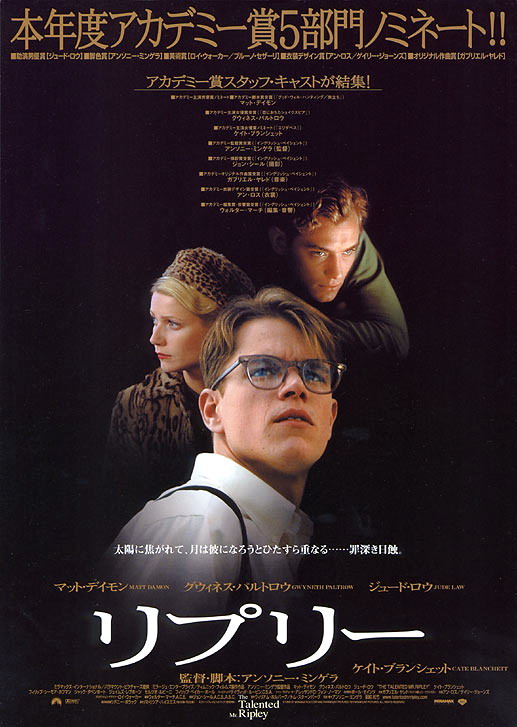 Талантливый мистер Рипли (1999) — Фильм.ру