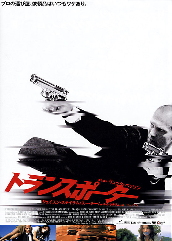 Перевозчик (2002) — Фильм.ру