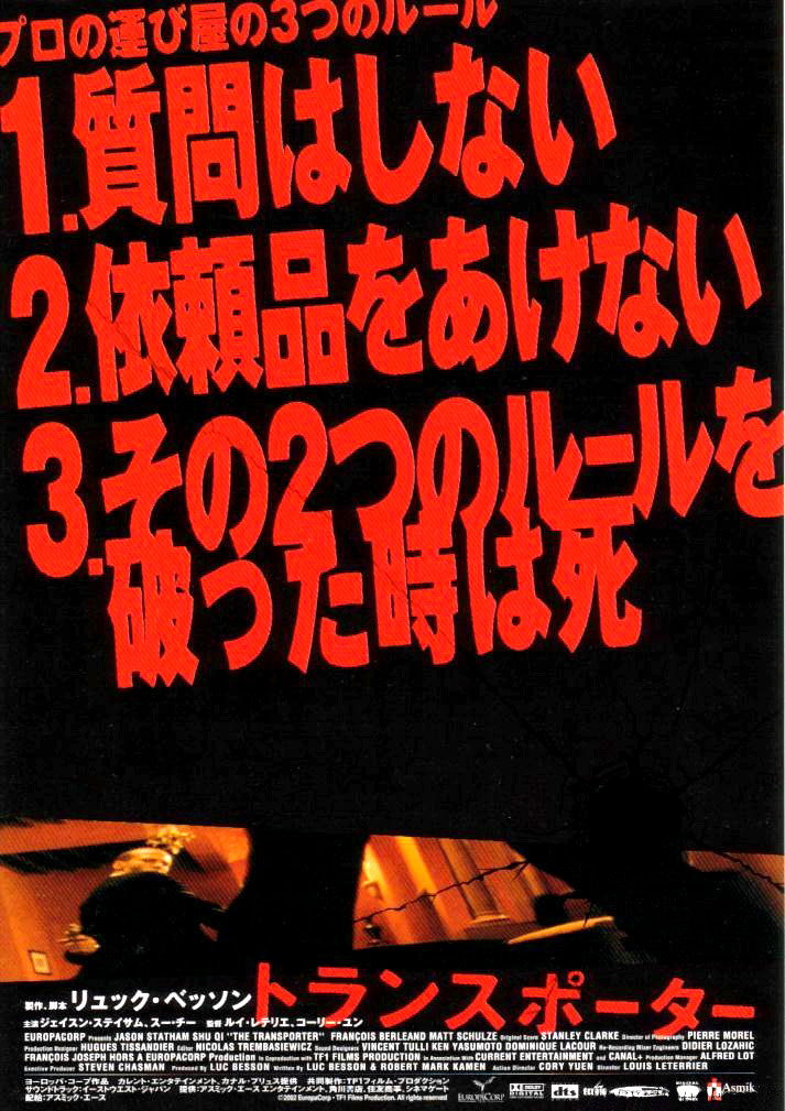 Перевозчик (2002) — Фильм.ру