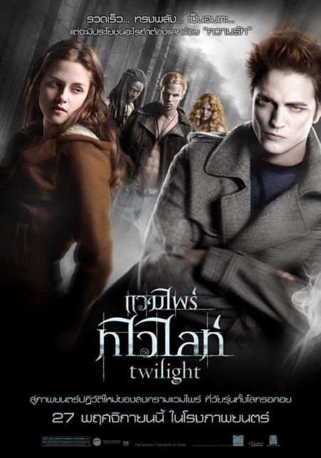 Сумерки (2008) — Фильм.ру