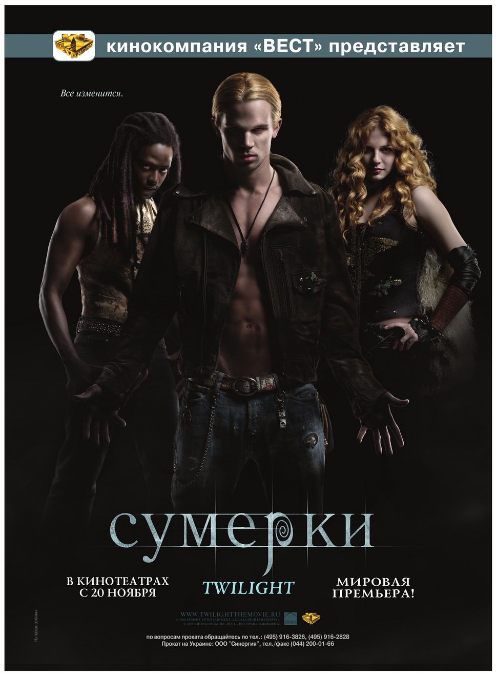 Сумерки (2008) — Фильм.ру