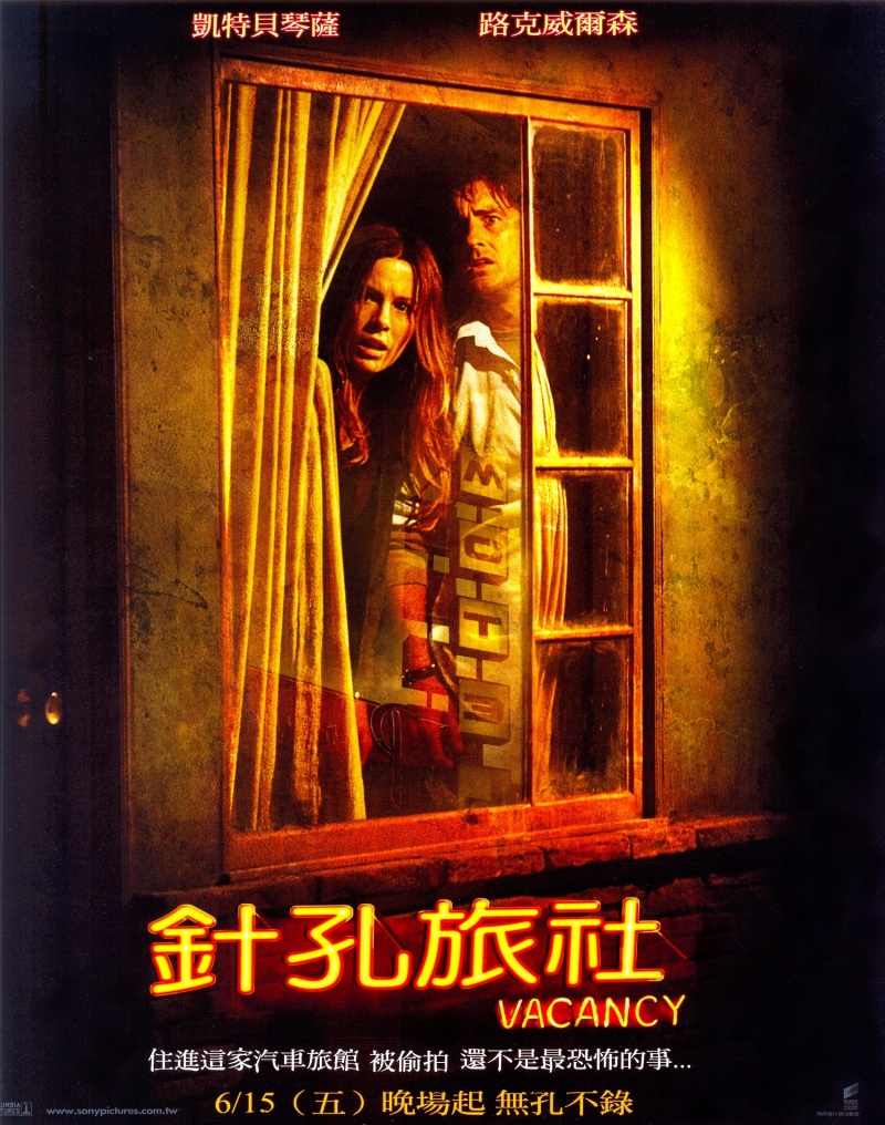 Кадры из фильма «Вакансия На Жертву» / 2007