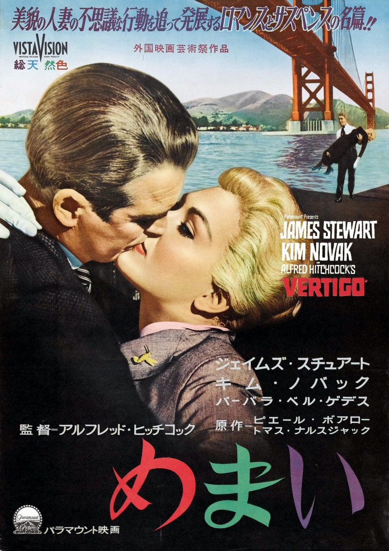 Головокружение (1958) — Фильм.ру