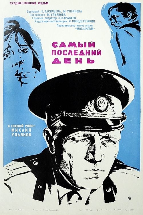 Самый последний иж