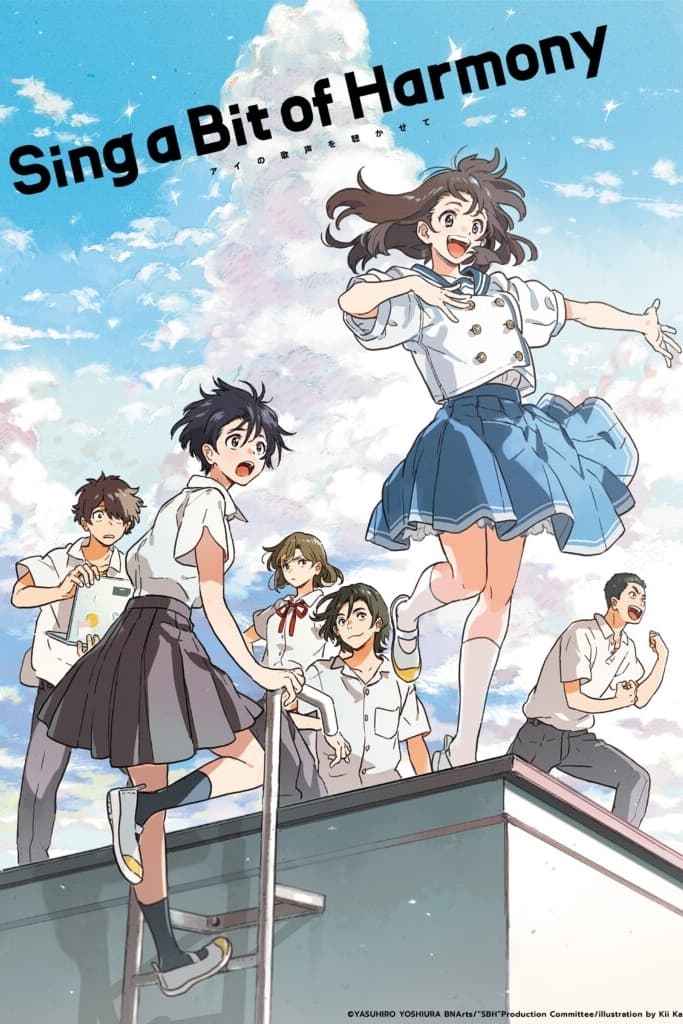 Спой гармонии. Ai no utagoe wo kikasete аниме. Спой немного гармонии. Полнометражные аниме 2021. Ai no utagoe wo kikasete аниме.