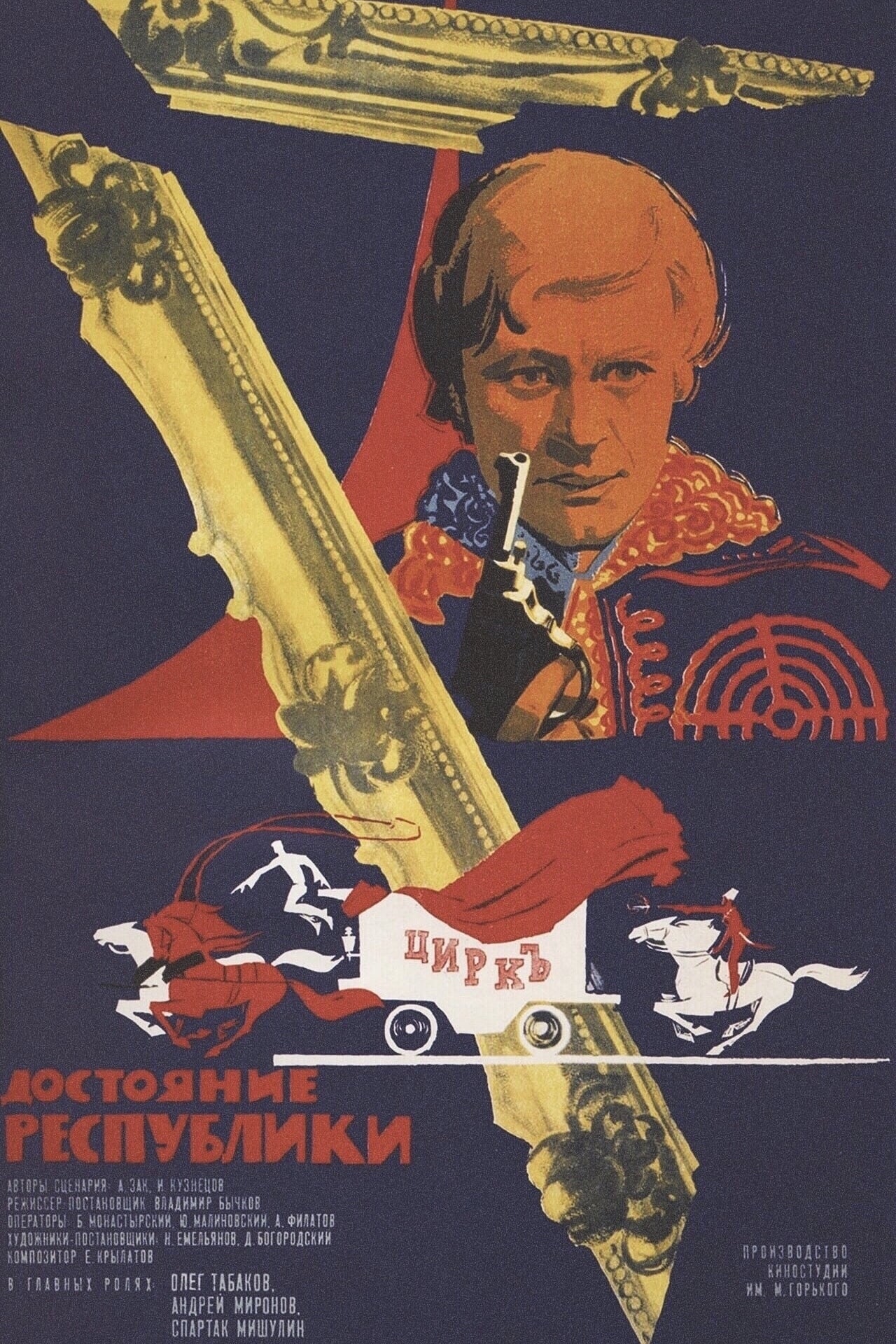 Рисунок достояние республики