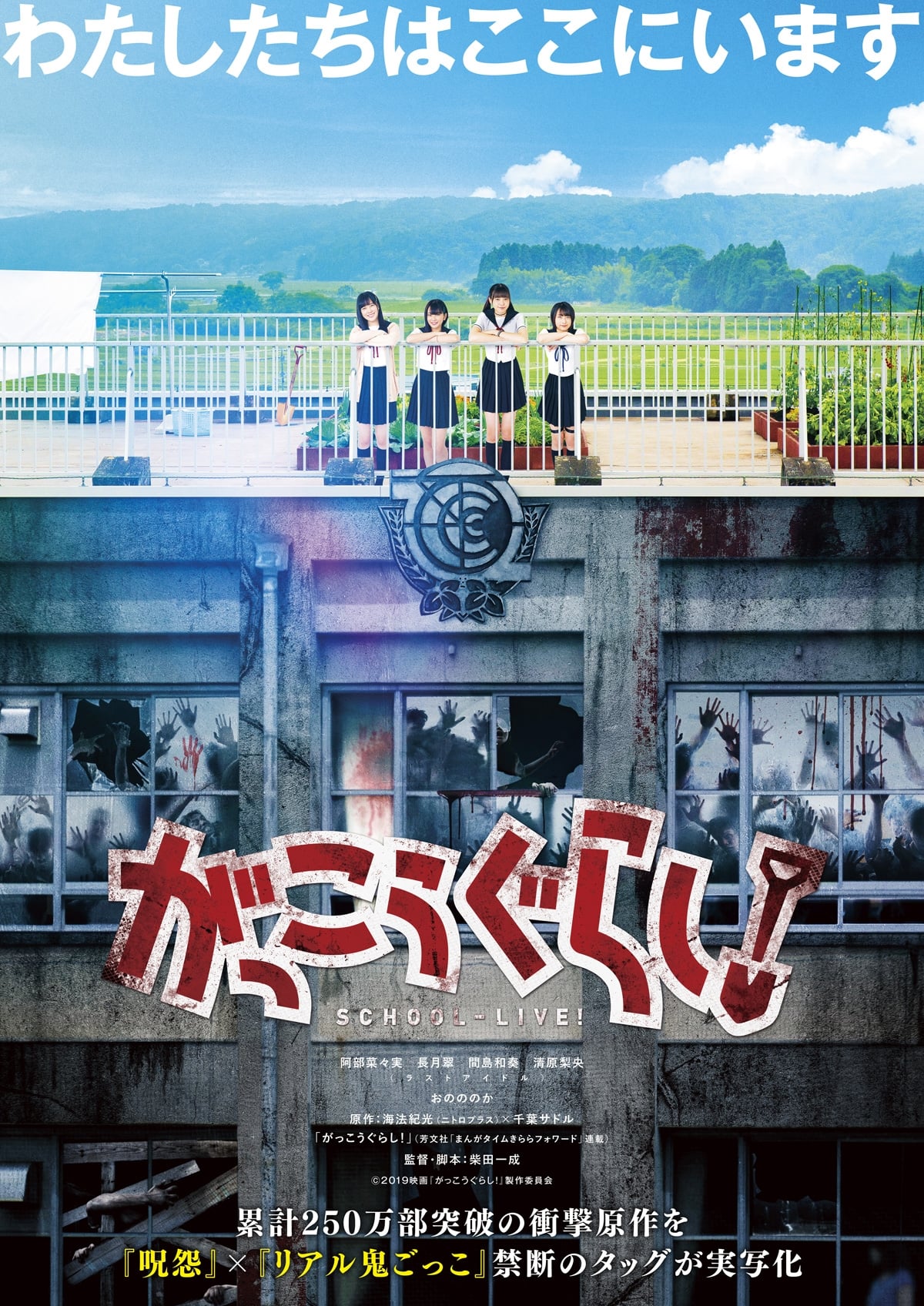 Школьная жизнь (2019) — Фильм.ру
