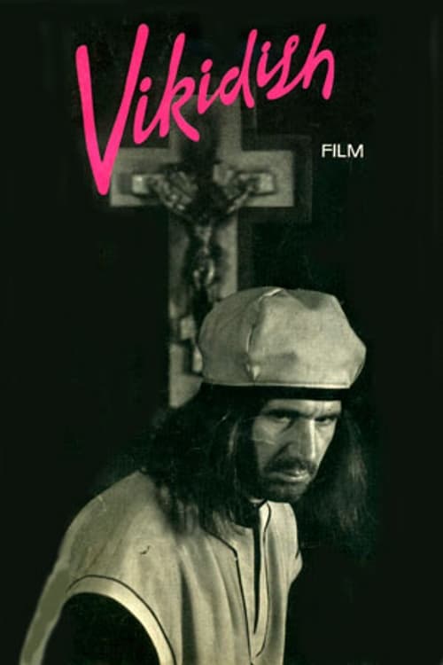 Выкидыш (1992) — Фильм.ру