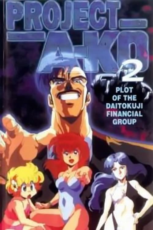 Проект а ко ii интрига финансовой группы дайтокудзи мультфильм 1987