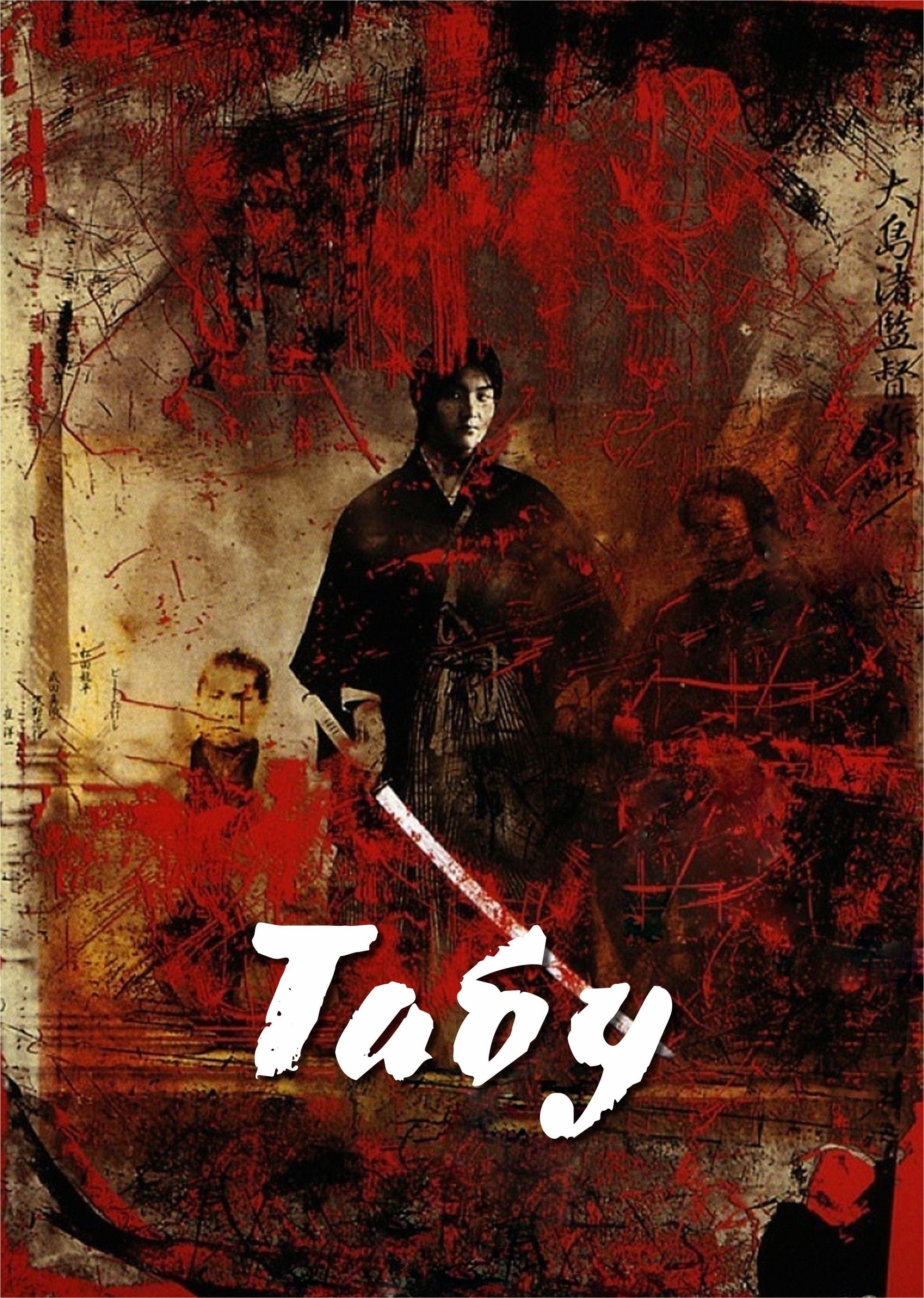 Табу (1999) — Фильм.ру