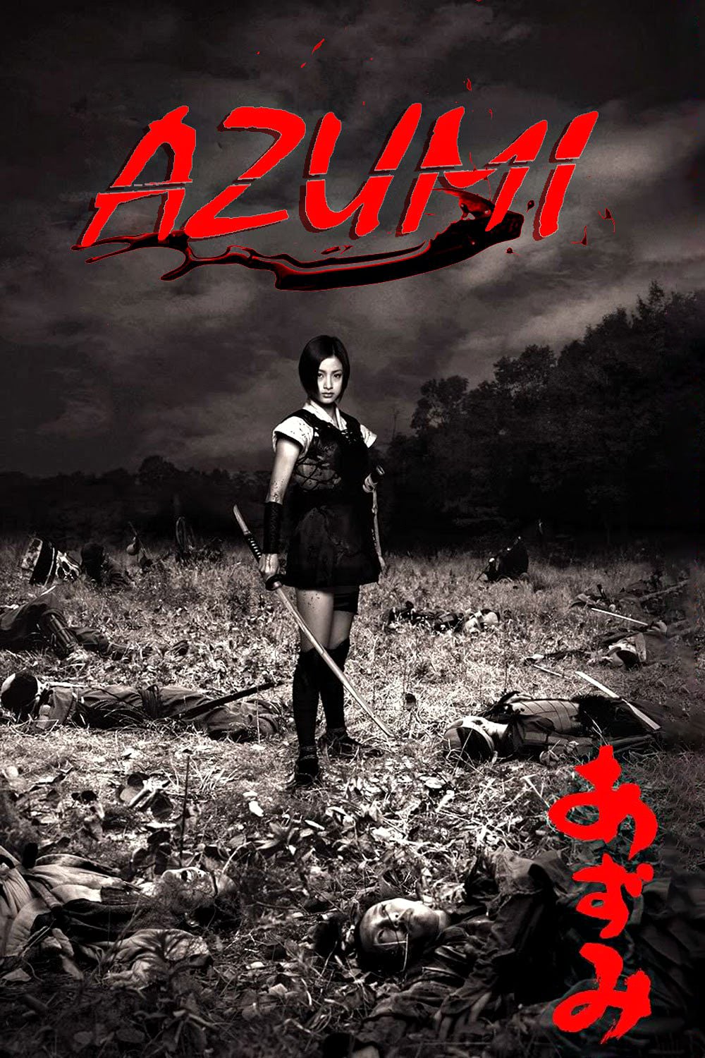 Азуми (2003) — Фильм.ру
