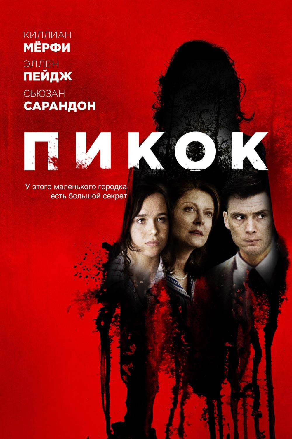 Пикок (2010) — Фильм.ру