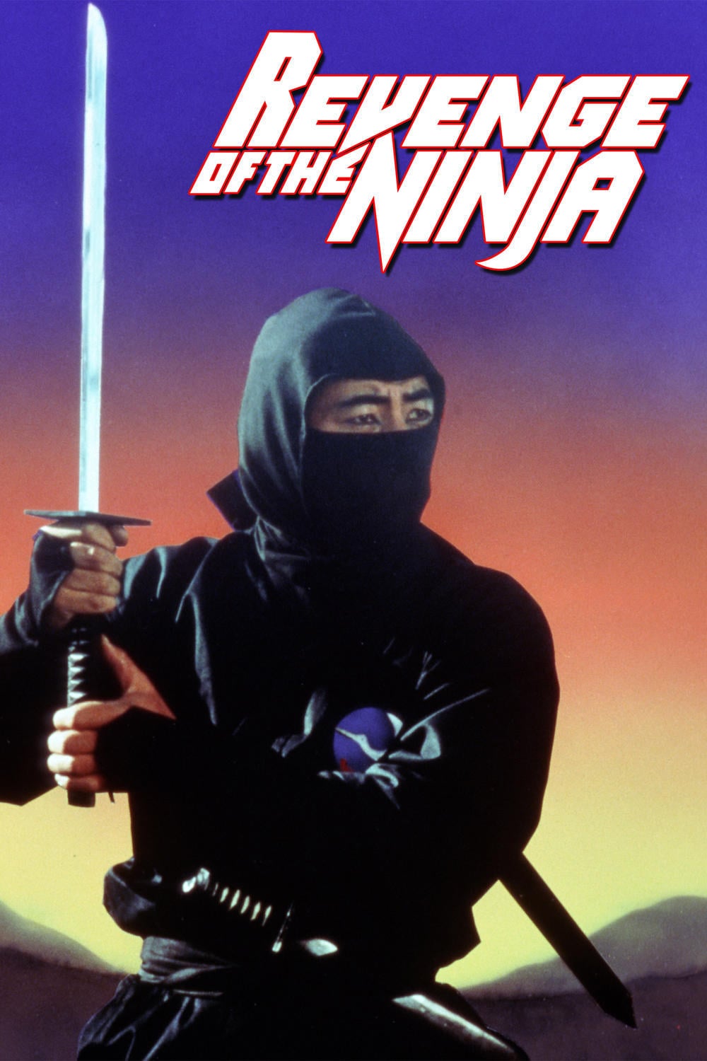 Постер фильма "Месть ниндзя" .