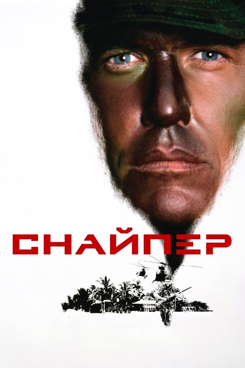 Снайпер (1993) — Фильм.ру