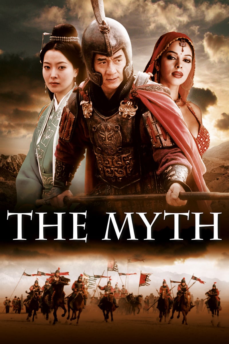 Миф (2005) — Фильм.ру
