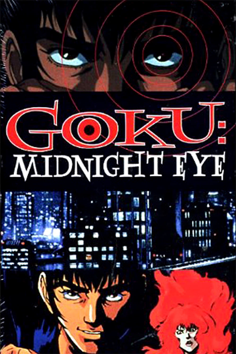 Кадры из фильма, фото "Гоку: Полуночный глаз" /Goku Midnight Eye/...