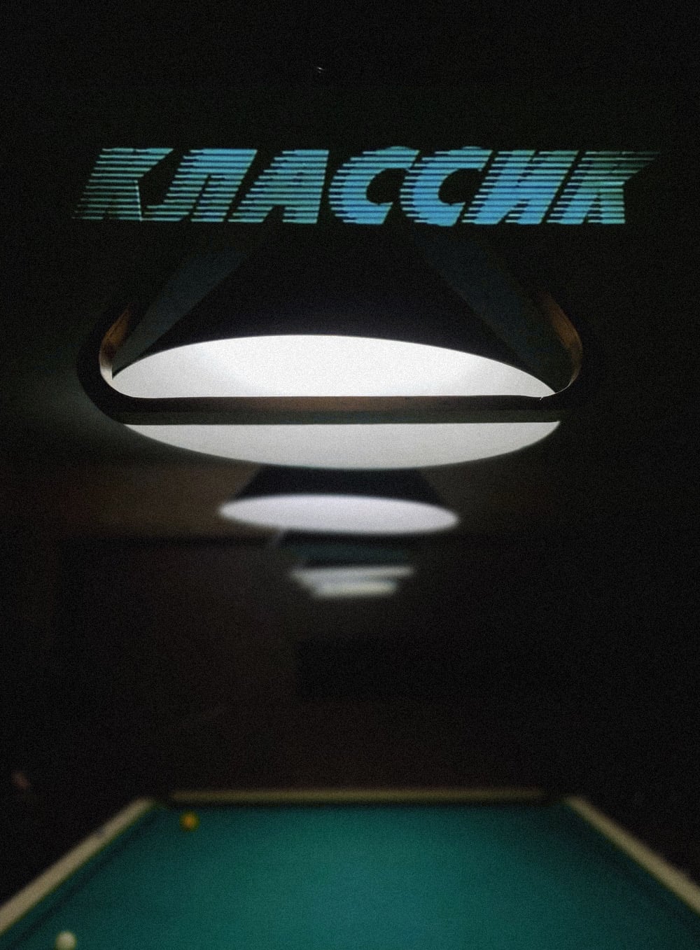 Классик (1998) — Фильм.ру