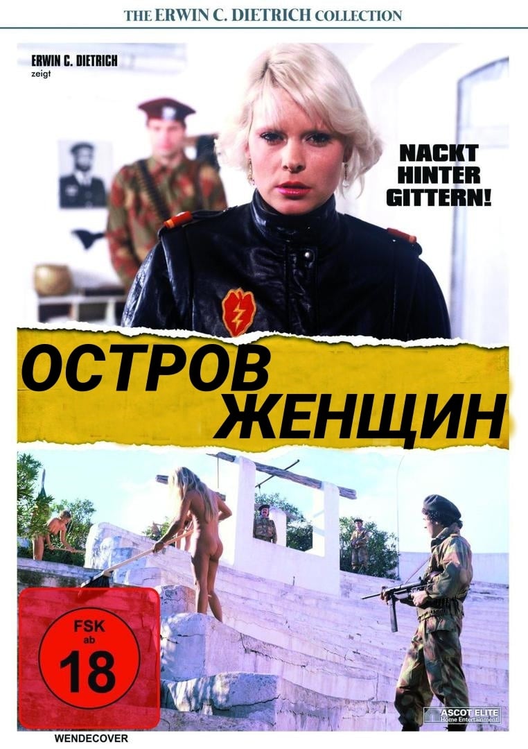 Остров женщин (1980) — Фильм.ру