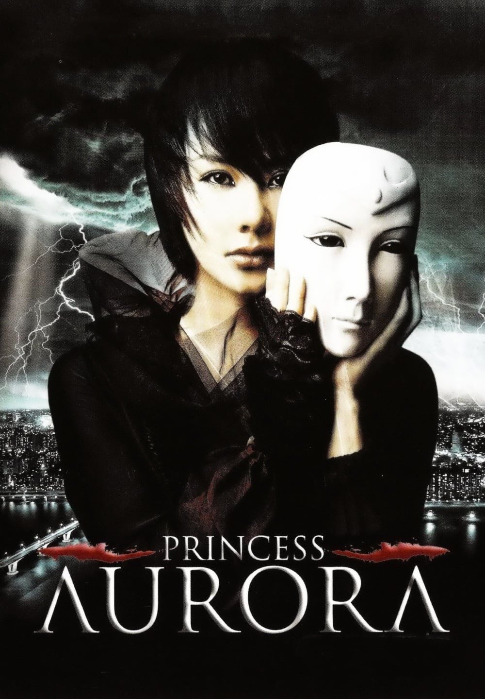 Принцесса Аврора (2005) — Фильм.ру
