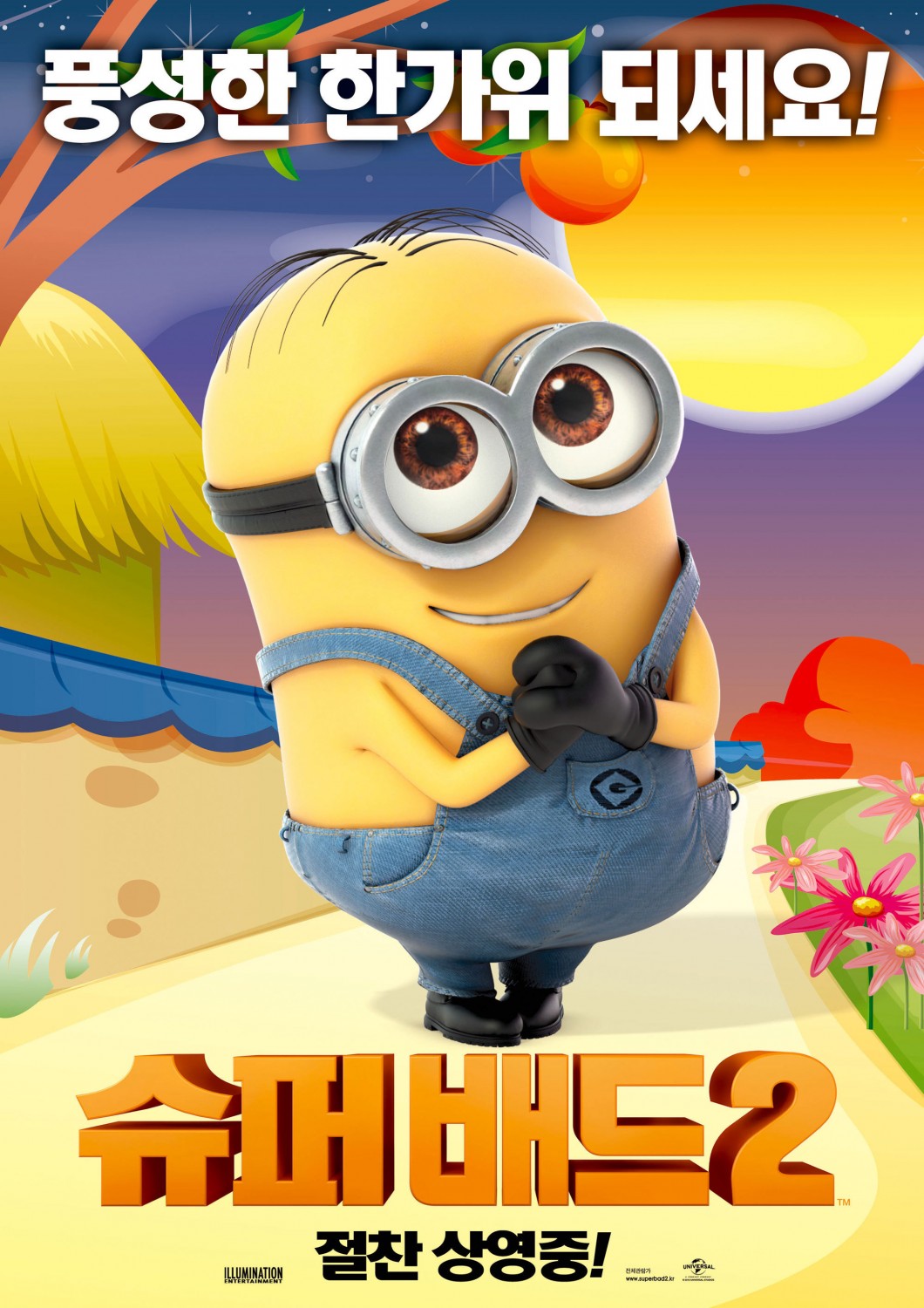 Гадкий Я 2 (2013) — Фильм.ру