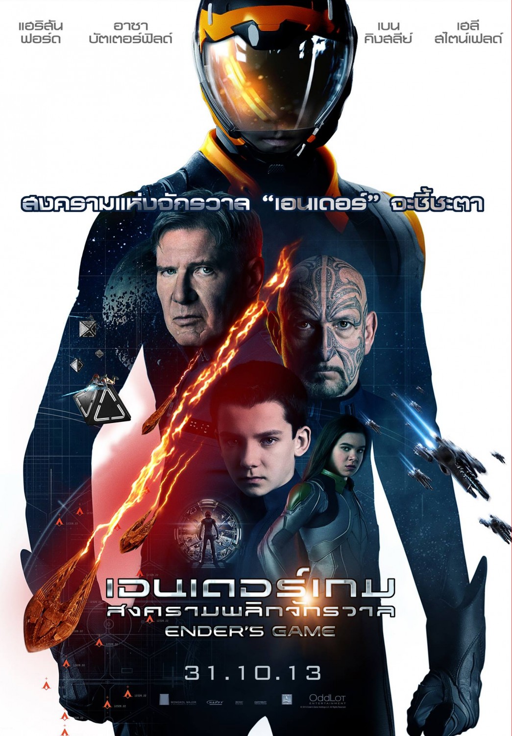 Игра Эндера (2013) — Фильм.ру