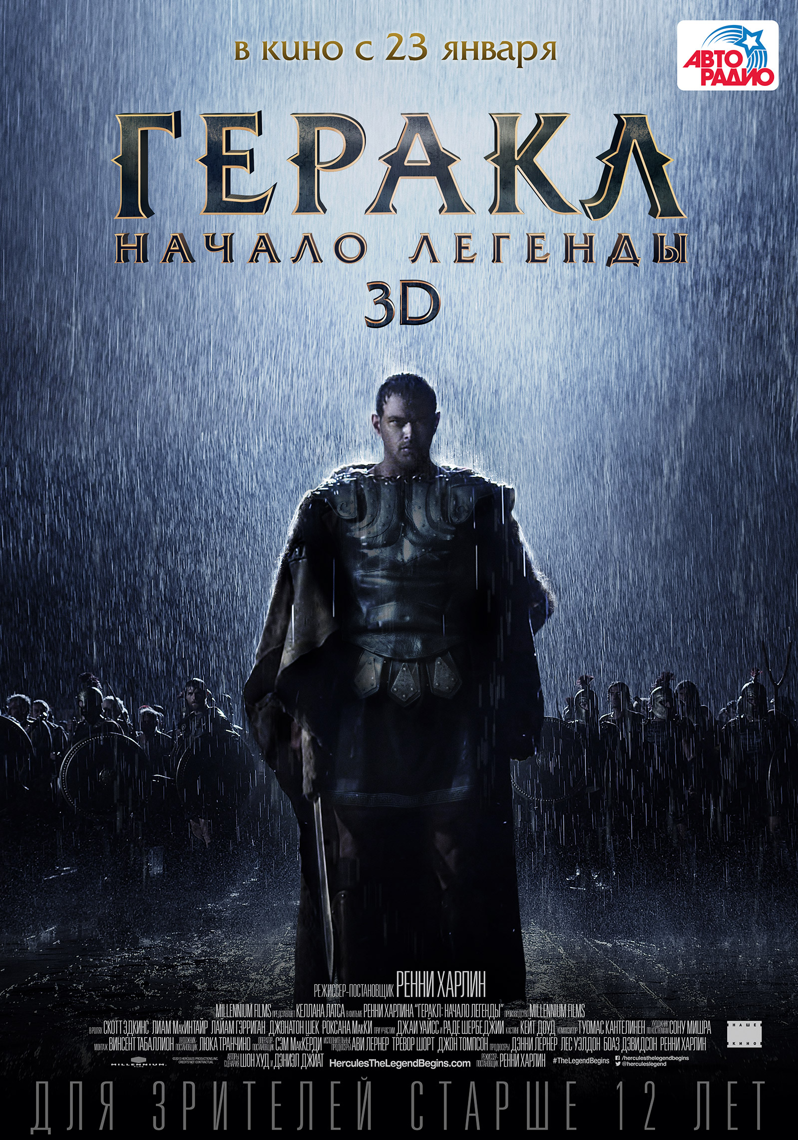 Геракл: Начало легенды (2014) — Фильм.ру